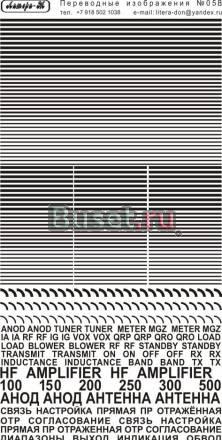 Переводные надписи готовых слов Ростов-на-Дону