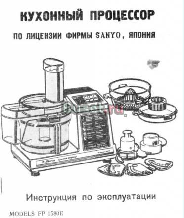 Кухонный комбайн Москва