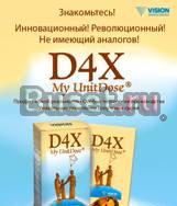 Здоровое питание D4X Москва