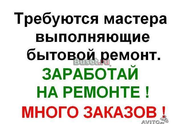 Работа для мастеров (ремонт, строительство) Москва
