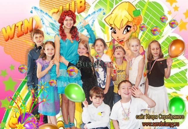 Фея Блум и Клоун Москва