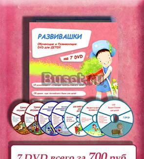 Обучающие мультфильмы Много и дёшево Тверь