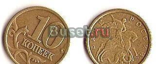 Продам 10 копеек 2001 Санкт-Петербург