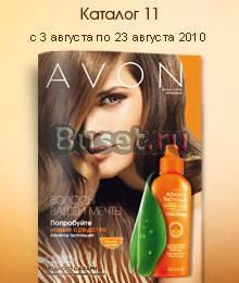 Косметика avon в ювао Москва
