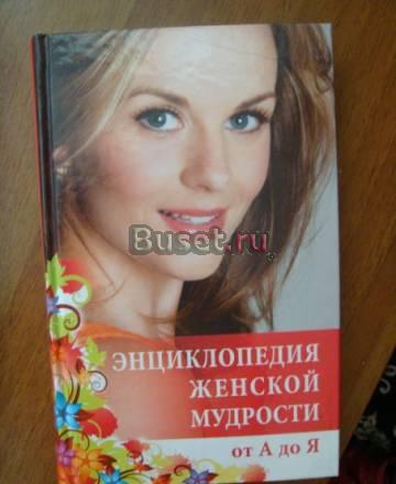 Секреты красоты Москва