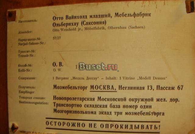 Горка Москва