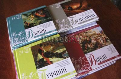 Коллекция CD "Великие композиторы" Москва
