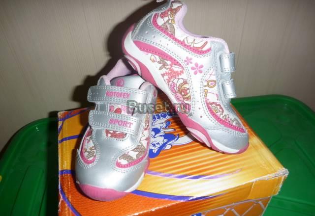 Кроссовки Котофей новые 24 размер Москва