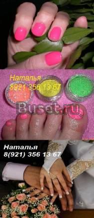 Мастер ногтевого сервиса Санкт-Петербург