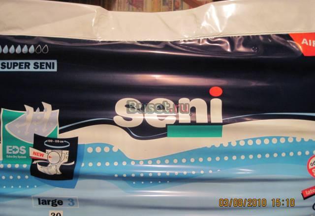 Памперсы взрослые Москва