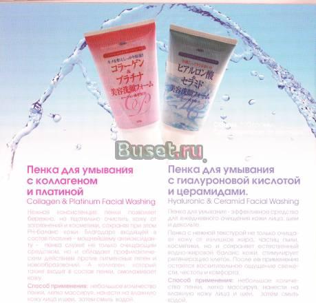 Пенка для умывания  японской компании "Сибуя Юси" Москва