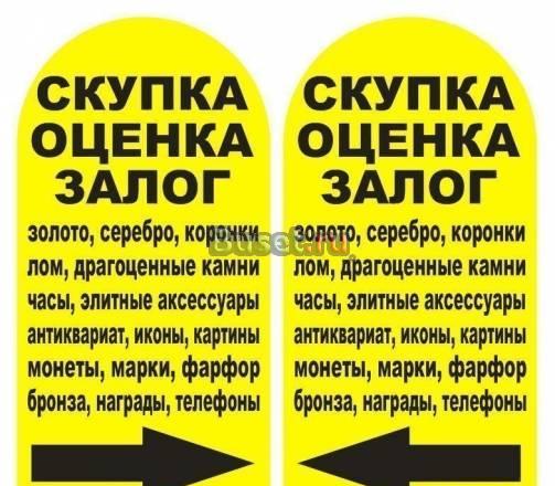Куплю золото в любом виде дорого Москва