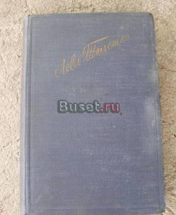 Собрание сочиненеий л.Толстого Москва