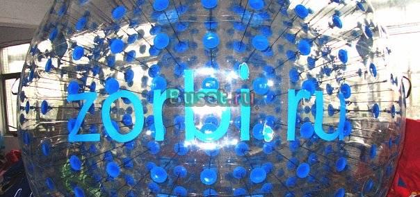 Зорб 2,8 м. полный комплект + сайт Санкт-Петербург