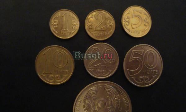 Монеты Новосибирск