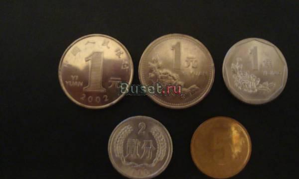 5 монет Китая Новосибирск
