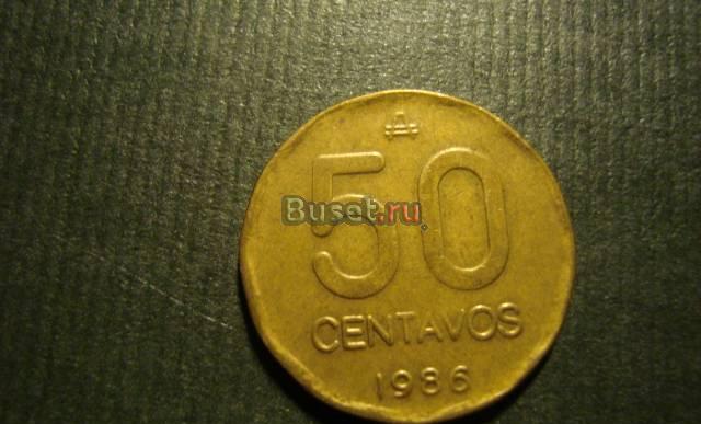 50 центов Новосибирск