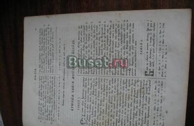 Библия на старославянском языке, 1882 г.,  Москва
