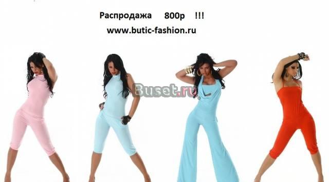 Модный комбенизон Redial Армавир