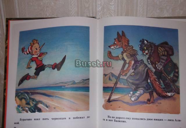 Приключения Буратино для малышей Москва