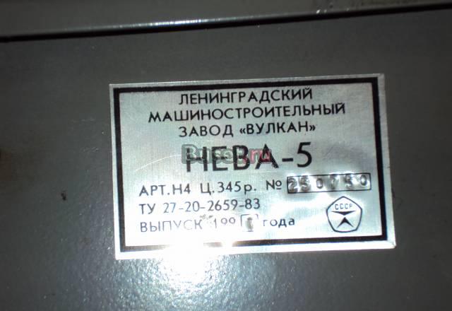 Вязальная машинка Нева-5 Москва