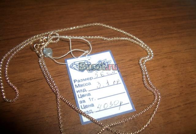 Цепь с крестиком Щёлково