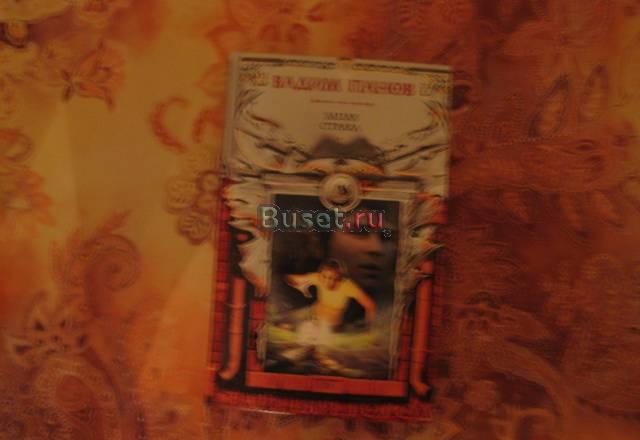 Вадим панов Запах страха Москва