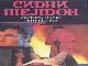 Превью Женские книги1 Санкт-Петербург - 3