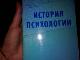 Превью Лот из 9 книг по психологии Москва - 3