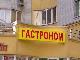 Превью Вывески  Штендеры  Наружная  реклама Москва - 2