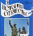 История Отечества 7 кл. - А.А. Преображенский превью 101624.