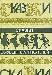 Сказки Заруб. Писателей;Сказки Русских Писателей превью 101631.
