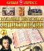 Большая школьная энциклопедия 6-11 классы, 2 тома превью 101672.
