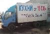 Превью Продаётся FAW 1051 Можайск - 1