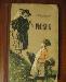 "Рыжик" а.Свирский превью 109629.