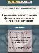 Учебное пособие. г. и. Пашигорева, в. и. Пилипенко превью 115071.