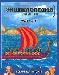 Детская энциклопедия "Всемирная история" превью 121198.