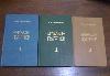 Превью Собрания сочинений. серии Москва - 3