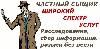 Превью Частный детектив в россии Ростов-на-Дону - 3