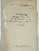 Программа боевой подготовки радиотехнич войск 1958 превью 123811.