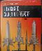 Немецкое холодное оружие (в 2-томах) превью 127728.
