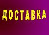 Доставка газо/электро плит превью 133266.