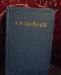 А.Н. Майков избранные произведения превью 133824.