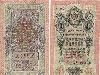 Превью Старинные банкноты  58 шт Нижний Новгород - 3
