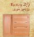 Комод 29 превью 143943.