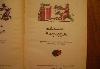 Превью Книга молла  насреддин 1967 года Санкт-Петербург - 1