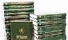 Пушкин а. с. Полное собр. соч. 19т. в 23 книгах превью 149045.