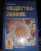 Превью Обществознание 5 класс. а.и.Кравченко Санкт-Петербург - 0