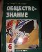 Обществознание 6 класс. Кравченко, Певцова превью 150288.