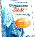 7 Секретов Успеха, без которых Успех невозможен превью 150317.